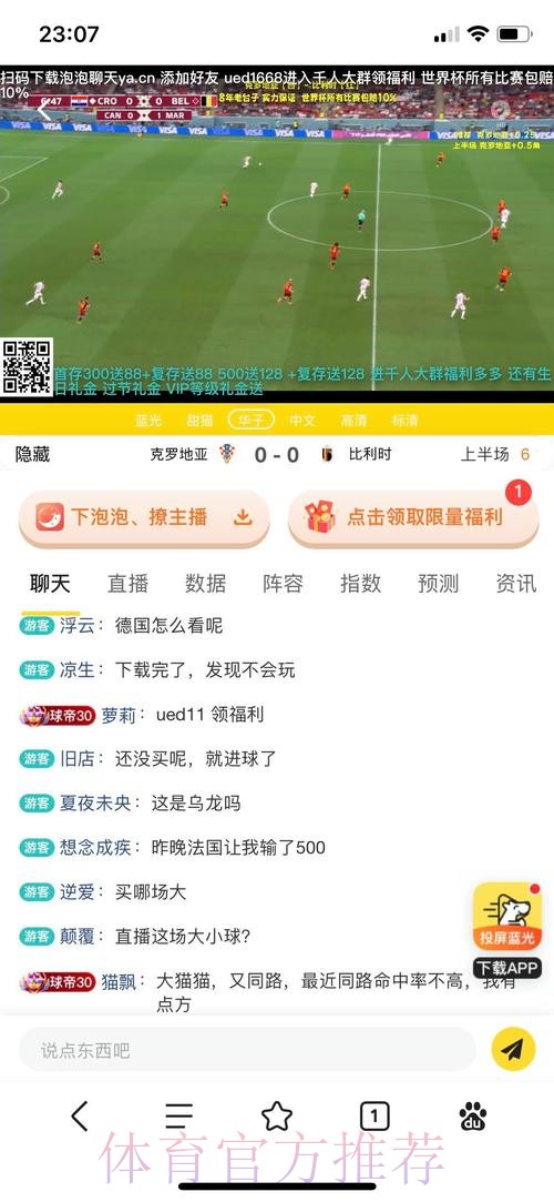 在官方在线平台上安全参与世界杯投注的指南 在官方在线平台上安全参与世界杯投注的指南
