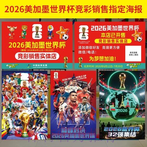 世界杯投注策略与最新地址解读 世界杯投注策略与最新地址解读
