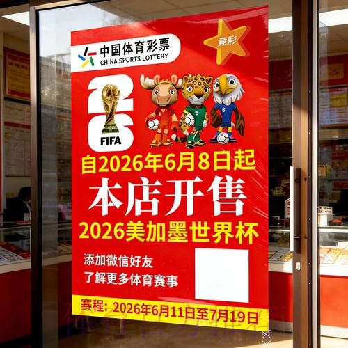 世界杯竞彩入口更新:苹果官方最新入口 世界杯竞彩入口更新:苹果官方最新入口