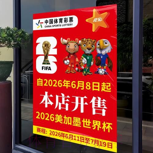 世界杯竞彩入口更新:苹果官方最新入口 世界杯竞彩入口更新:苹果官方最新入口