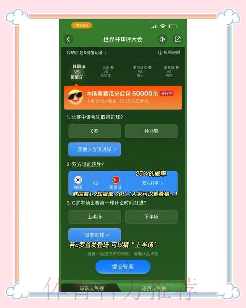 注册攻略:世界杯竞猜平台的最佳入门指南 注册攻略:世界杯竞猜平台的最佳入门指南