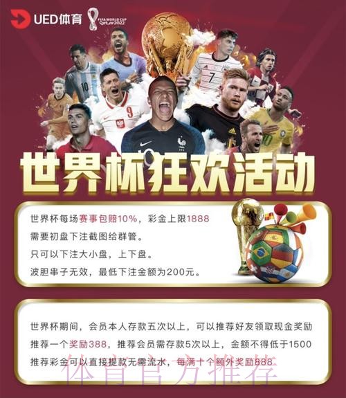 世界杯竞猜全面解析：正规平台及其投注选项
