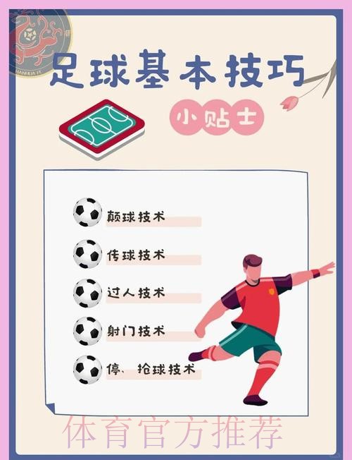 世界杯滚球技巧与实战要点深度解析 世界杯滚球技巧与实战要点深度解析