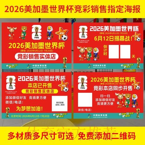 2026年世界杯投注安全要点 2026年世界杯投注安全要点