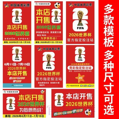 世界杯竞猜官方实时站点更新 世界杯竞猜官方实时站点更新